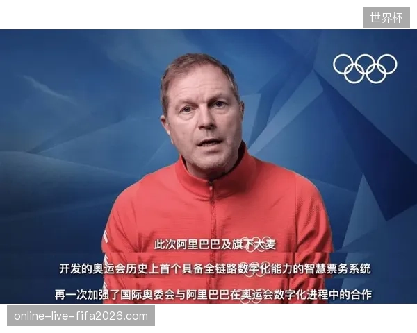 FIFA数字票务标准推行后大型赛事现场入场效率提升约四成 FIFA数字票务标准推行后大型赛事现场入场效率提升约四成